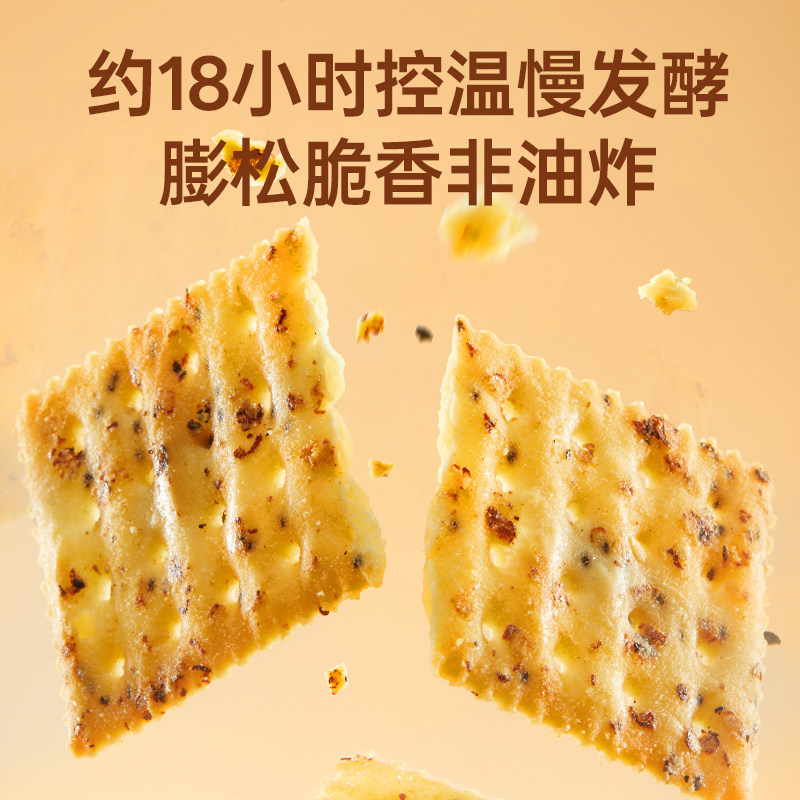 永辉超市永辉优选黑松露火腿苏打饼干奇亚籽解馋小零食官方旗舰店