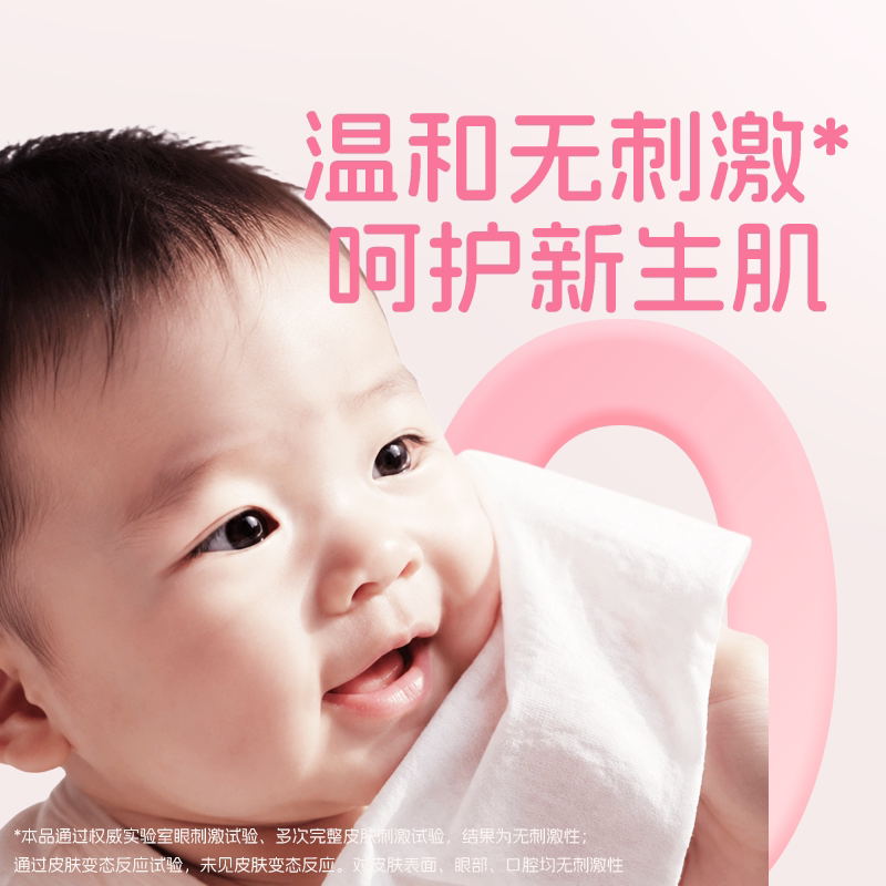 永辉超市官方旗舰店 永辉优选婴儿手口湿巾80片便携湿纸巾正品