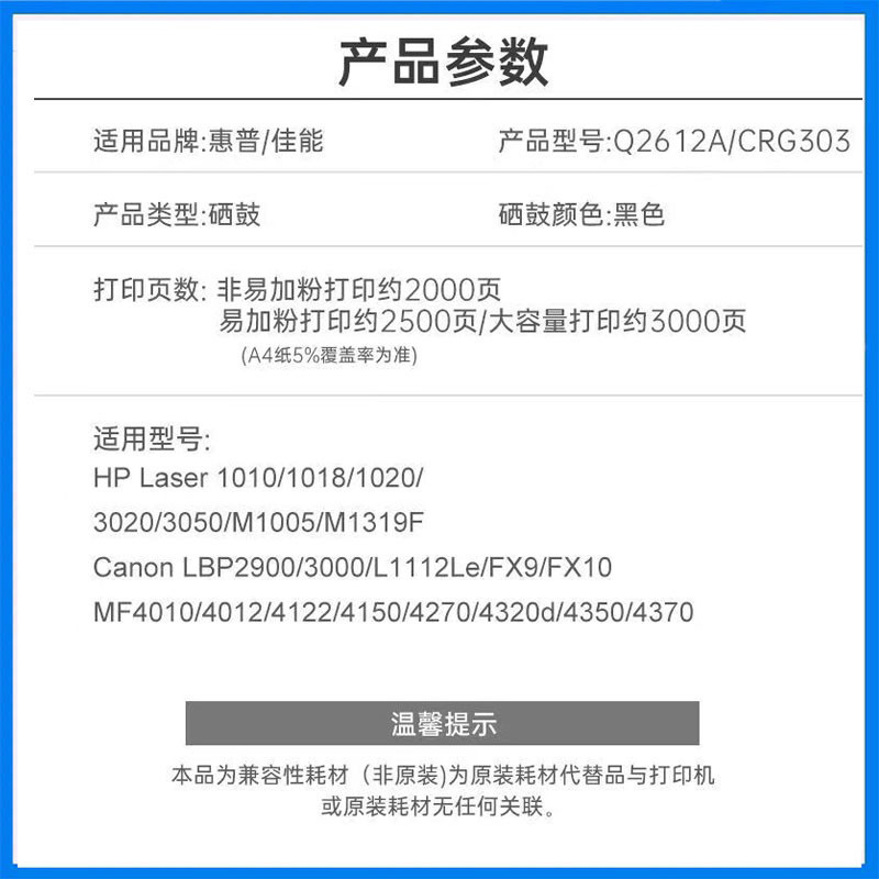 虹逸CRG-303适用佳能m1005硒鼓1005mfp LBP2900+MF4010激光打印机 - 图0