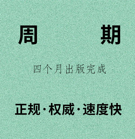 自传出书企业自费出版自传出版个人自传出版企业出书企业出版代理 - 图1