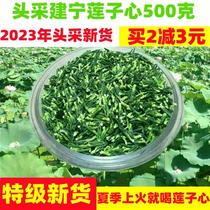 New goods One catty special class pure natural wild lotus seed core tea bubble water lotus seed hearty dry goods 500 gr No sulphur