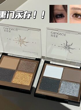 日常百搭四色眼影盘橘棕色大地色新手不出错黑色系暖色调淡妆细闪