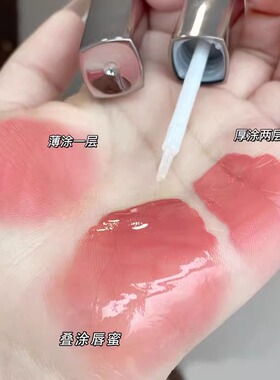 双头唇釉镜面水光玻璃唇不沾杯