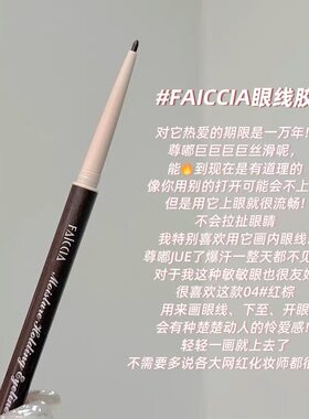 新款极细眼线胶笔红棕色防水不晕染卧蚕眼睑下至初学者白色旗舰店