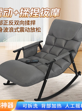 正品贝旭懒人椅躺电摇摇椅成人小型午休可睡觉按家用沙动发智能摩