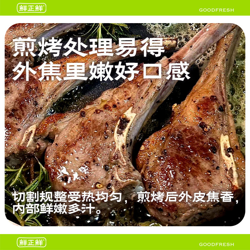 【超级年货节】鲜正鲜法式羊排原切新鲜烧烤食材新鲜战斧羊排,淘宝优惠券,粉丝福利购,淘宝优惠卷