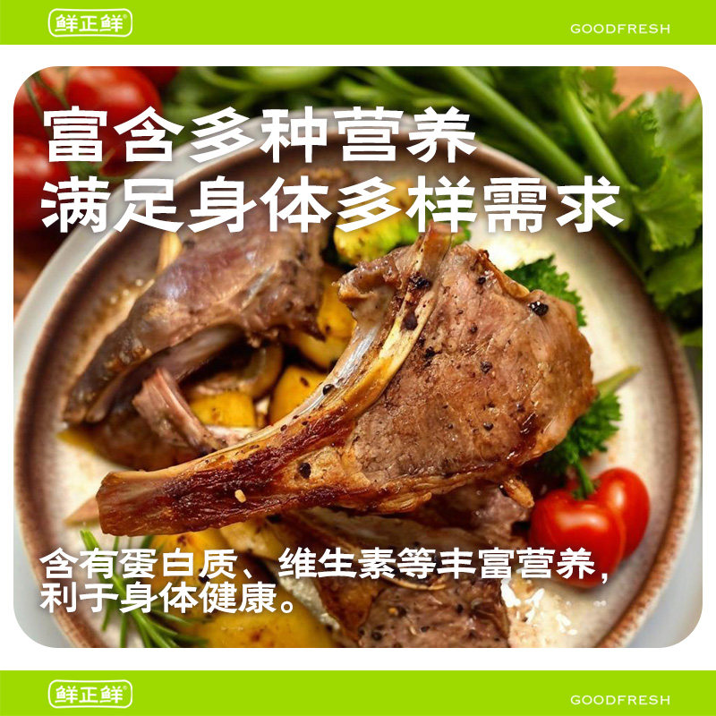 【超级年货节】鲜正鲜法式羊排原切新鲜烧烤食材新鲜战斧羊排,淘宝优惠券,粉丝福利购,淘宝优惠卷