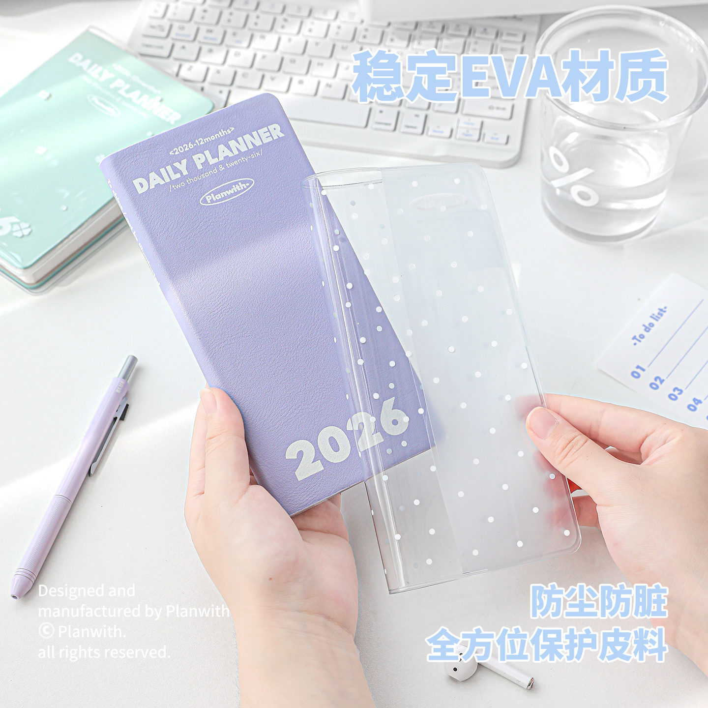 Planwith2026 schedule