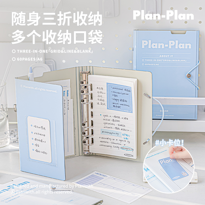 Planwith三折活页本2025年新款笔记本小本子a6随身口袋本高颜值ins风初高中学生用便携记事本日记本方格横线