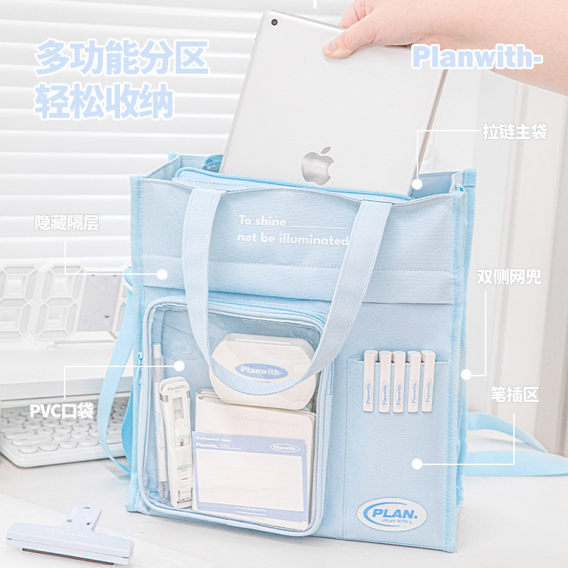 Planwith补习袋文件收纳袋透明手提袋风琴包拎书试卷袋资料收纳学生用大容量帆布补课包初中女生补习班文件袋,淘宝优惠券,粉丝福利购,淘宝优惠卷