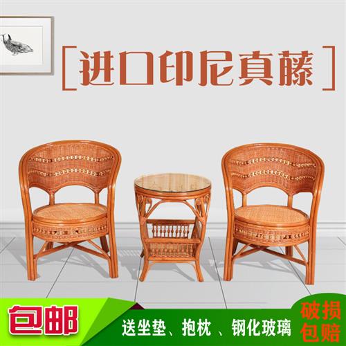 真藤椅三件套阳台桌椅小茶几休闲家用客厅组合简约单人靠背腾椅子 - 图0