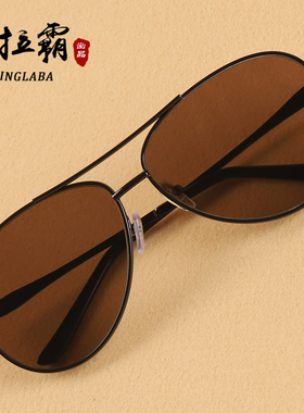 天然石头眼镜东海水晶男女正品高档清凉养目中老年蛤蟆镜太阳墨镜