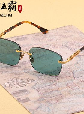 东海绿水晶石头眼镜高档无框太阳镜男女款新豹隆正品高级感墨镜