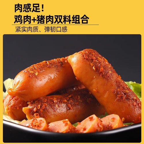 双汇玉米热狗肠香辣香脆肠32g泡面拍档火腿烤肠即食香肠零食整箱 - 图2