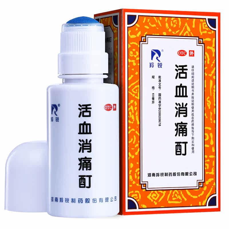  壹药冠大药房风湿骨外伤