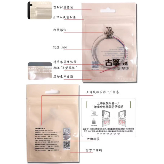 古筝琴弦古筝弦/敦煌古筝弦B型1-21弦A型弦【敦煌乐器专卖店】