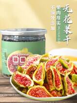 Ballet Nay Fig Dry Mitt Grade Pregnant Woman Healthy Snacks Soft Glutinous Clear Sweet Child Fruit pro Flagship Store