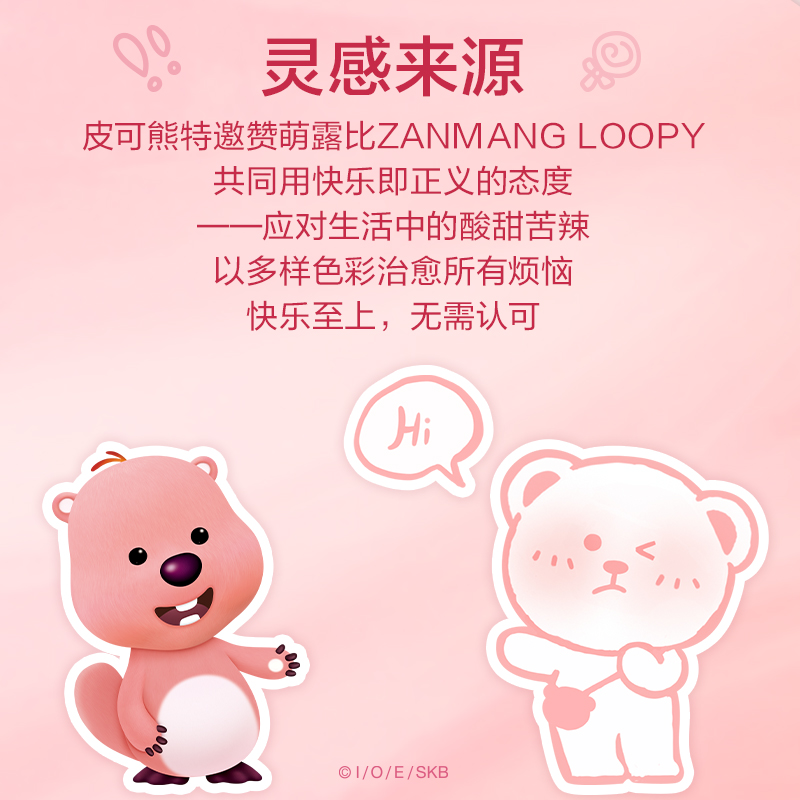 Pinkbear皮可熊loopy赞萌露比联名限定款不沾杯奶烙口红 - 图1