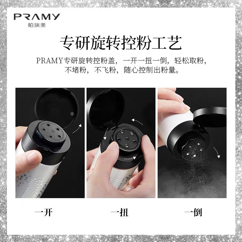 PRAMY柏瑞美定妆散粉喷雾控油防水不脱妆干油皮女清爽定妆博瑞美 - 图1