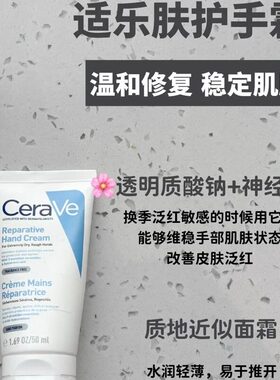 适乐肤神经酰胺护手霜滋润保湿补水修护秋冬防干裂不粘腻