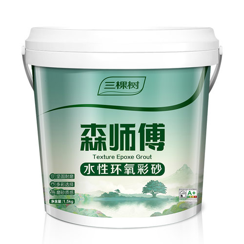 三棵树水性环氧彩砂美缝剂桶装地砖瓷砖专用防水防霉家用美缝胶 - 图3