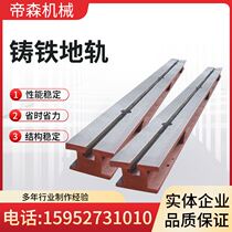 Type Rail Iron Cast T Groove Slide Rail Groove Ground Double Channel Steel Machine Tool Castings Rail Ground Cast Iron Platform Bench Heavy Duty