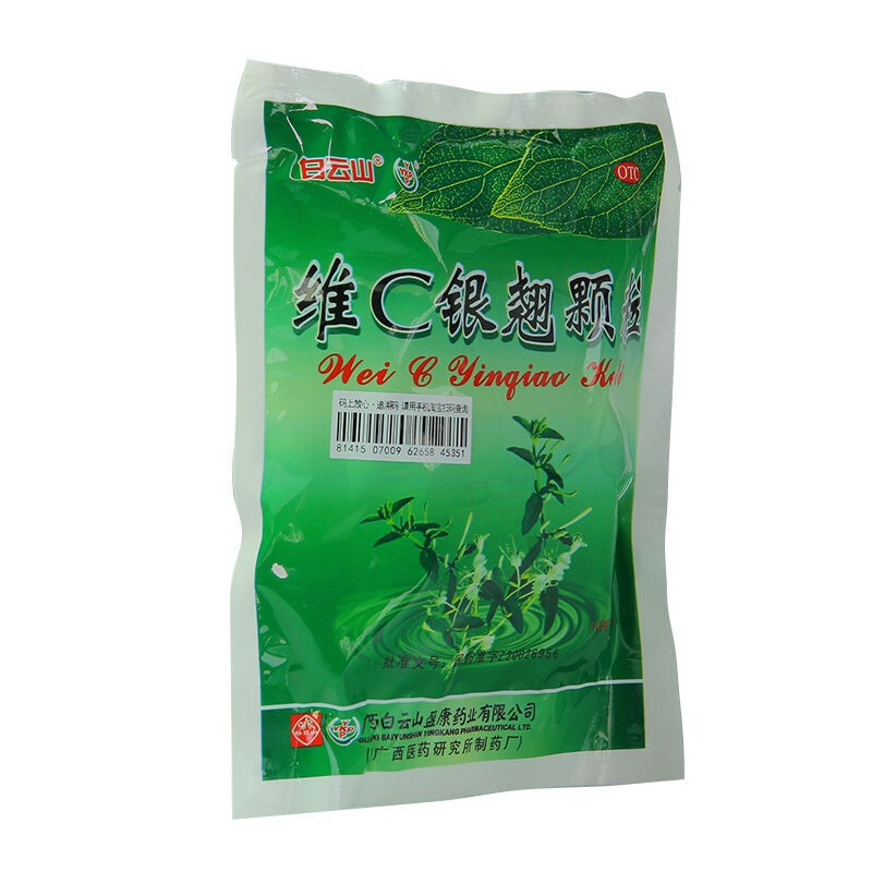 白云山维C银翘颗粒10g*9袋风热感冒发热头痛咽喉疼痛咳嗽清热解毒 - 图0