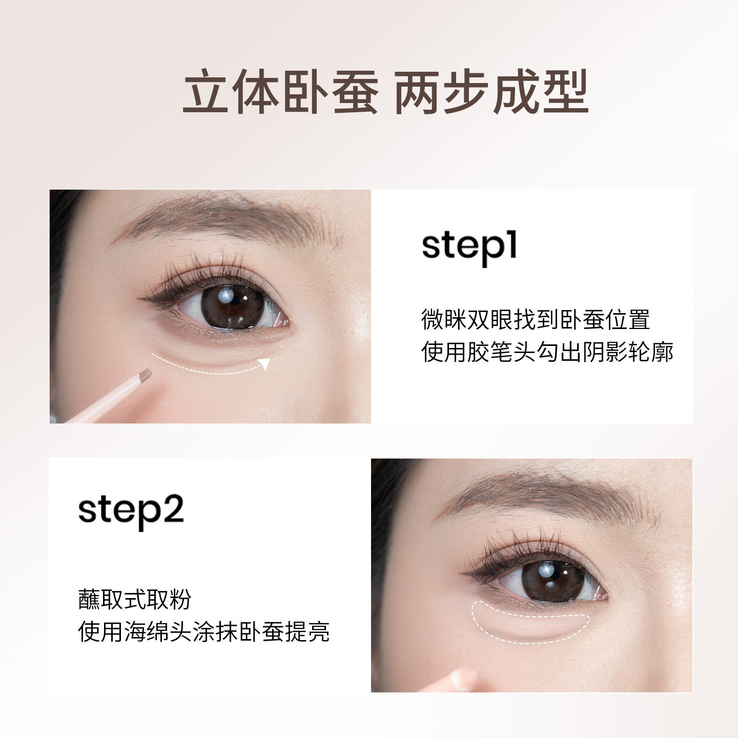 三资堂双头卧蚕笔提亮二合一新手官方旗舰店正品化妆师专用下至女,淘宝优惠券,粉丝福利购,淘宝优惠卷