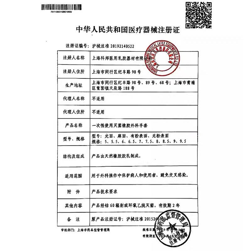 医用一次性无粉外科橡胶手套乳胶无菌检查独立包装加厚乳胶,淘宝优惠券,粉丝福利购,淘宝优惠卷