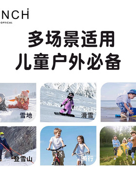 FENCH儿童骑行护目镜防风防晒