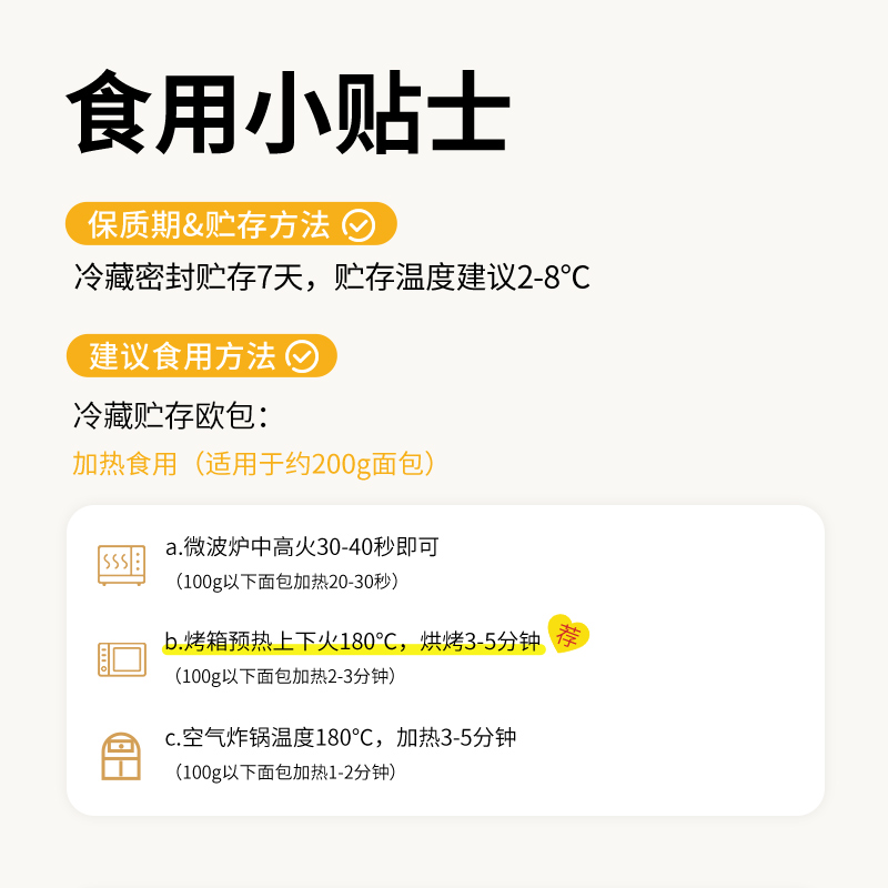 疯兔bingo面包店九宫格夹心软欧包营养早餐健康纯手作软欧包儿童