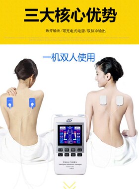 中频理疗仪家用腰部肩颈椎理疗仪数码经络多功能电脉冲针灸按摩器