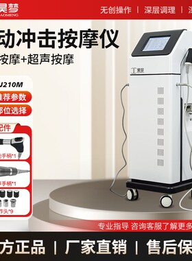冲击波理疗二合一体外气动冲击波按摩仪颈肩腰腿疼痛超声波仪器