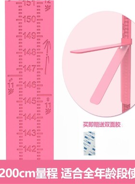 儿童身高墙贴可移动不伤墙身高测量仪家用测量精准量身高尺标尺