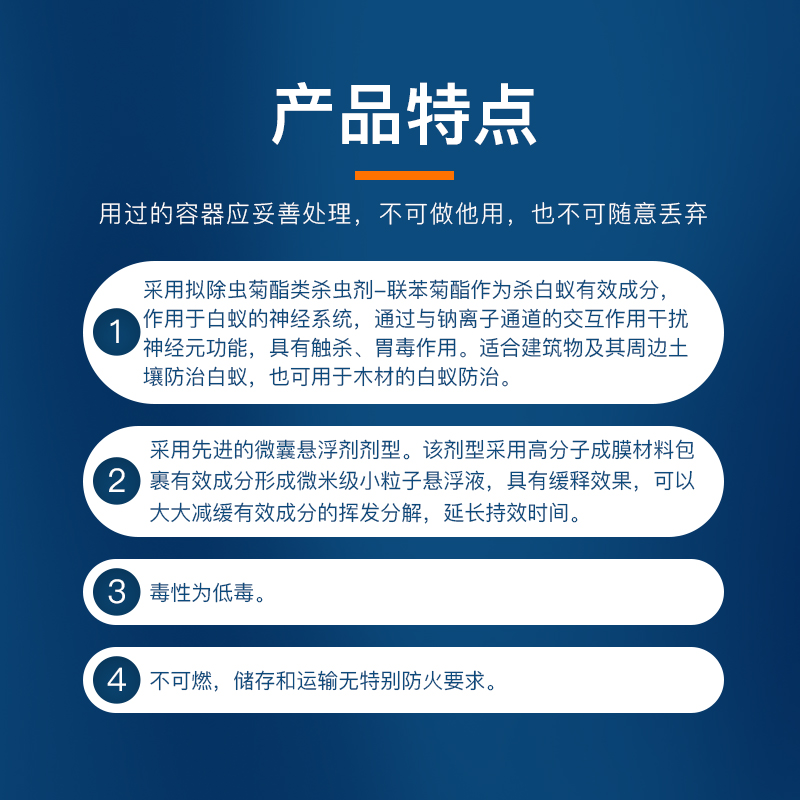 艾津联苯菊酯微囊悬浮剂灭白蚁药家用大面积防治专用20kg - 图0