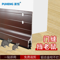 Door bottom door slit sealing strip Anti-rat security door Entrance Adhesive Door Blocking Bar Entry Door Lower Slit Rat-Proof Gate