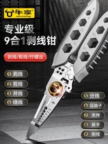 Multifunctional Stripping Pliers 7 Inch Electrician Special Tool Wire Cut Wire Plucking Wire Press Wire Winding Screw screw Divine Instrumental