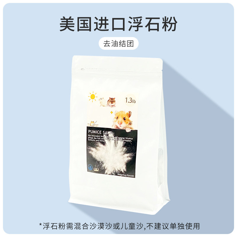 刺星球混合沙漠沙仓鼠金丝熊通心粉沙鼠浴沙吸尿吸油天然垫料,淘宝优惠券,粉丝福利购,淘宝优惠卷