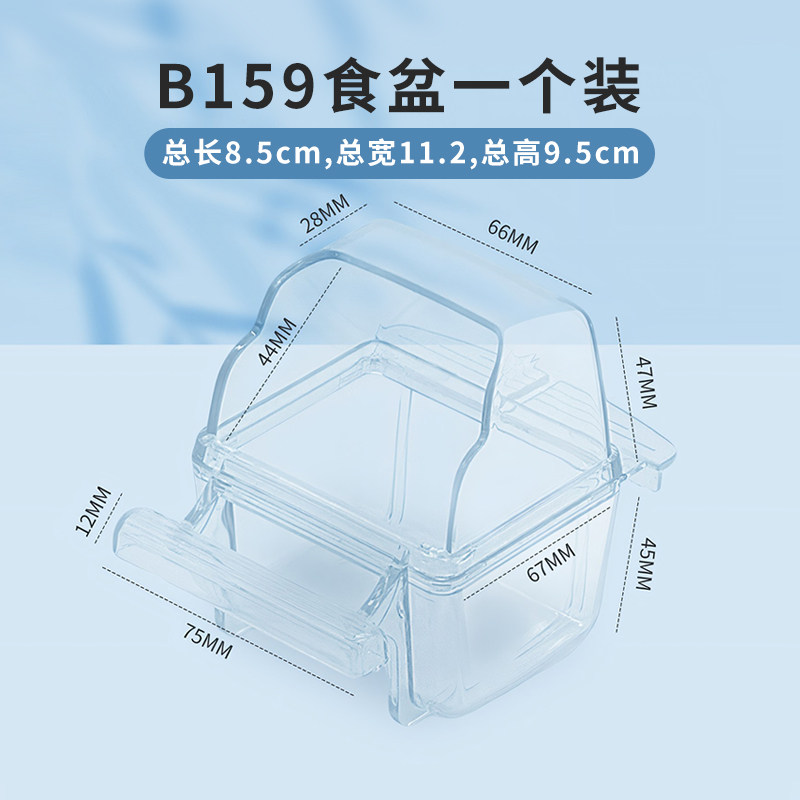 刺星球系列鸟笼专用鹦鹉防撒挂碗防溅水晶食盆,淘宝优惠券,粉丝福利购,淘宝优惠卷