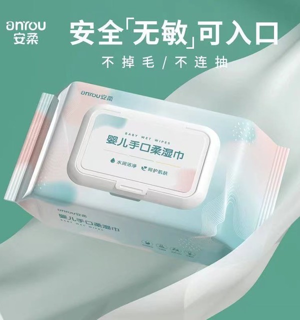 Anrou baby wipes for newborns, hands, mouth and farts, special price, affordable, outdoor