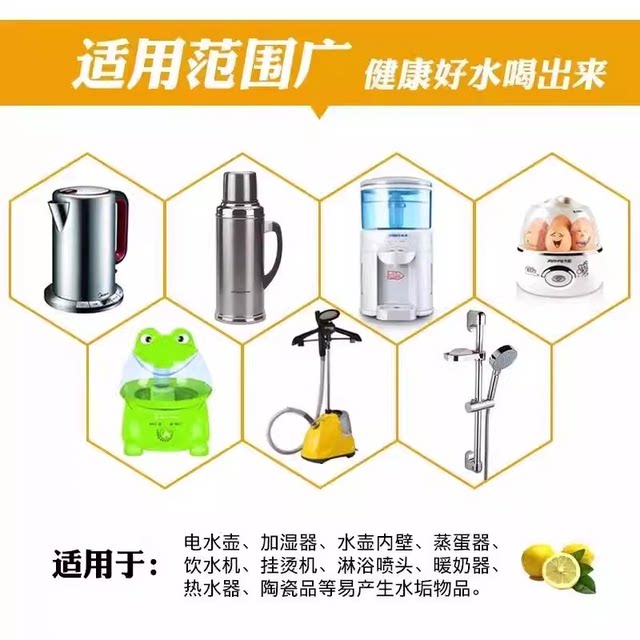 Citric acid descaling and descaling agent household electric kettle tea stain removal cleaning agent