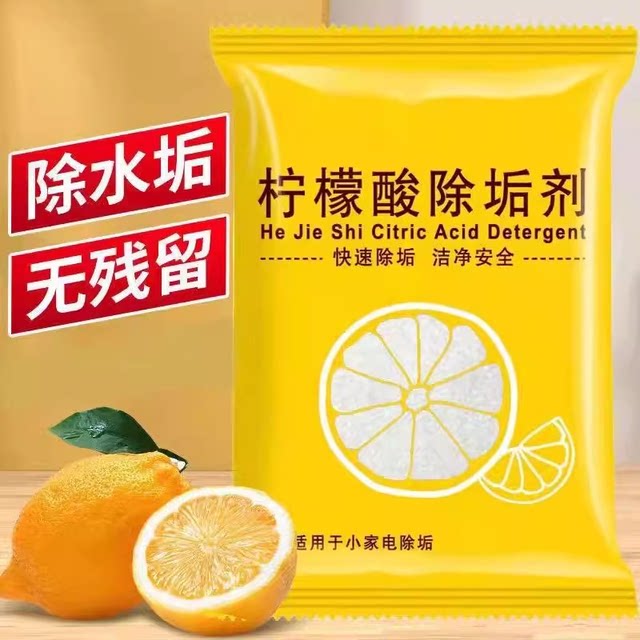 Citric acid descaling and descaling agent household electric kettle tea stain removal cleaning agent