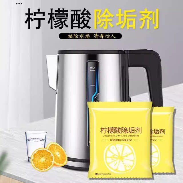 Citric acid descaling and descaling agent household electric kettle tea stain removal cleaning agent