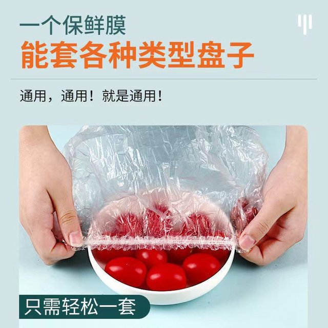 Disposable food preservation belt elastic household kitchen leftover bowl cover
