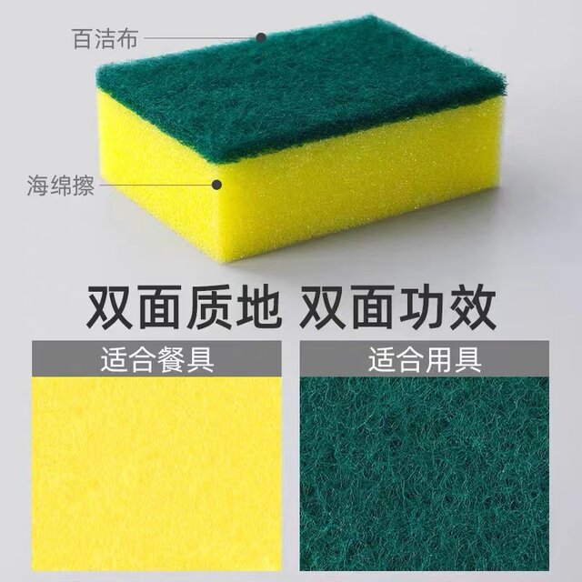 Household double-layer sponge to wipe dishes, scouring pad, double-sided dishcloth, non-stick oil, decontamination and pot cleaning artifact