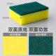 Household double-layer sponge to wipe dishes, scouring pad, double-sided dishcloth, non-stick oil, decontamination and pot cleaning artifact