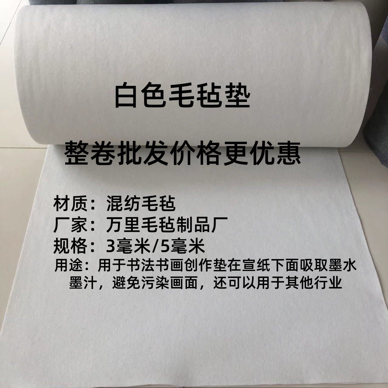 定做书画毛毡国画书法垫布绘画毯文房四宝羊毛毡写毛笔字桌垫墙毡,淘宝优惠券,粉丝福利购,淘宝优惠卷