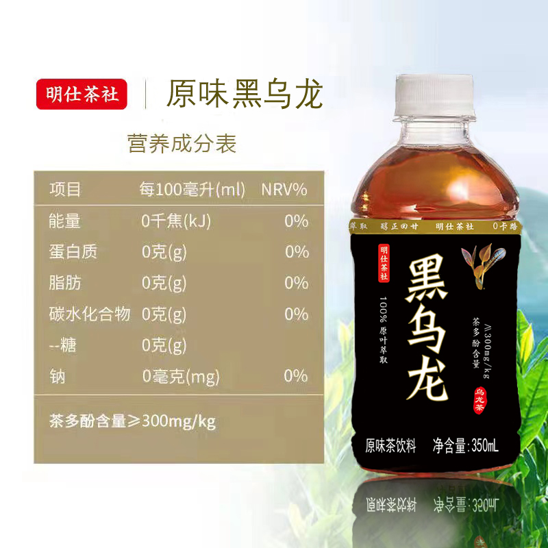 乌龙茶饮料原味无添加香精色素0糖0卡0脂健康饮料解腻整箱小瓶装 - 图2