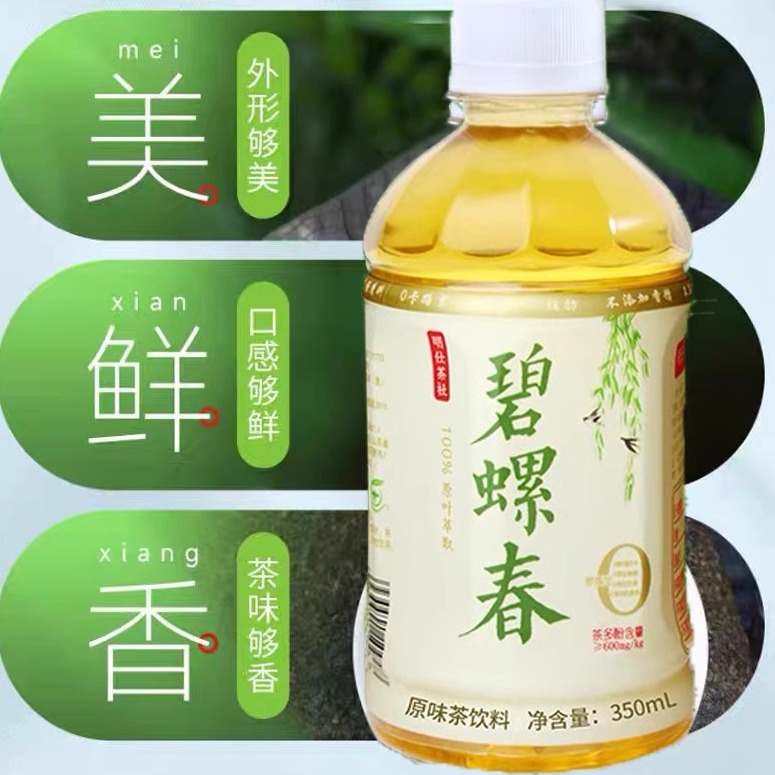 明仕茶社 碧螺春原味茶饮料 不添加无糖饮料0糖0卡0脂 350mlx12瓶 - 图3