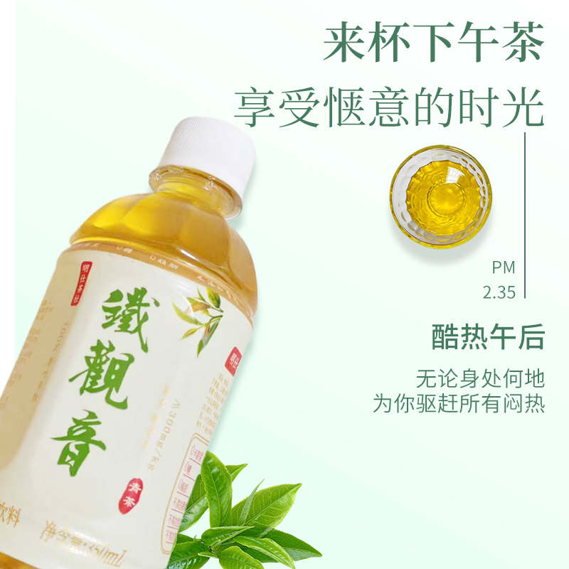 明仕茶社铁观音无糖茶饮料原味乌龙茶0糖0脂0卡350ml多规格 - 图1